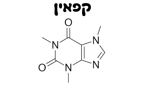 קפאין