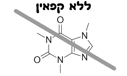 קפה נטול קפאין