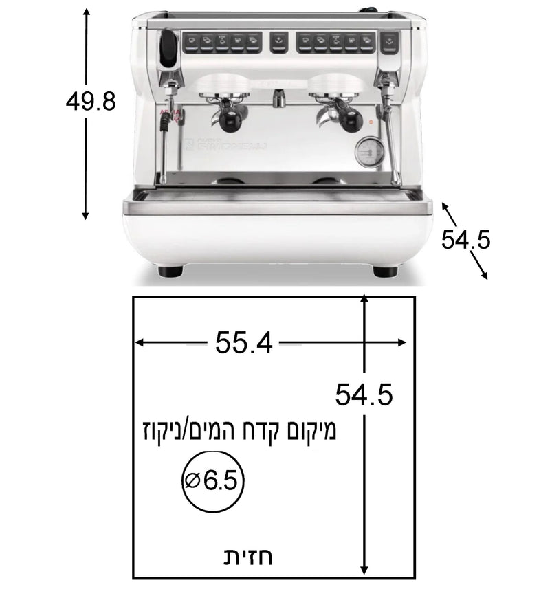 מכונת אספרסו מסחרית 2 ראשים לבנה - Nuova Simonelli Appia Life 2G Compact