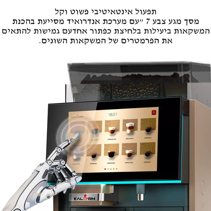 מכונת אספרסו למשרדים קאלרם Kalerm E30